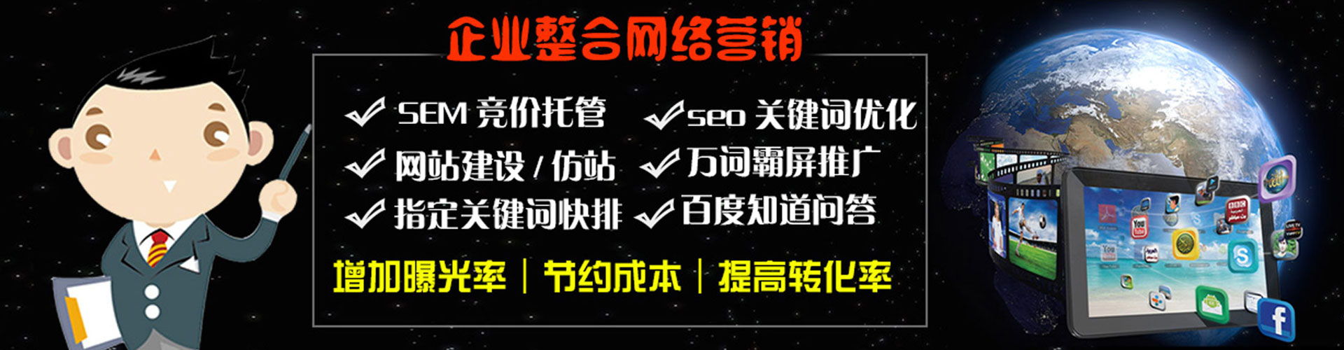 康县sem广告