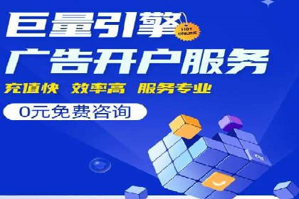 百度推广全解析：某公司如何通过推广获得高流量