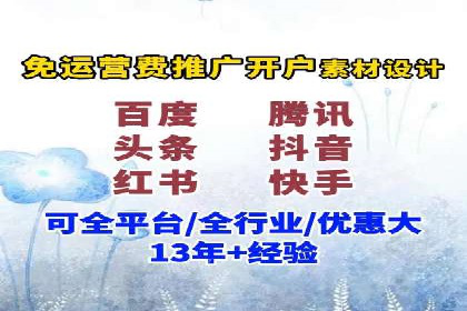 深入解析：信息流广告的制作与投放全流程